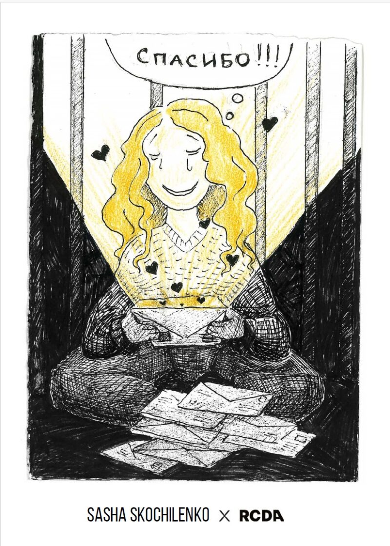 Postcard (design by Sasha Skochilenko)