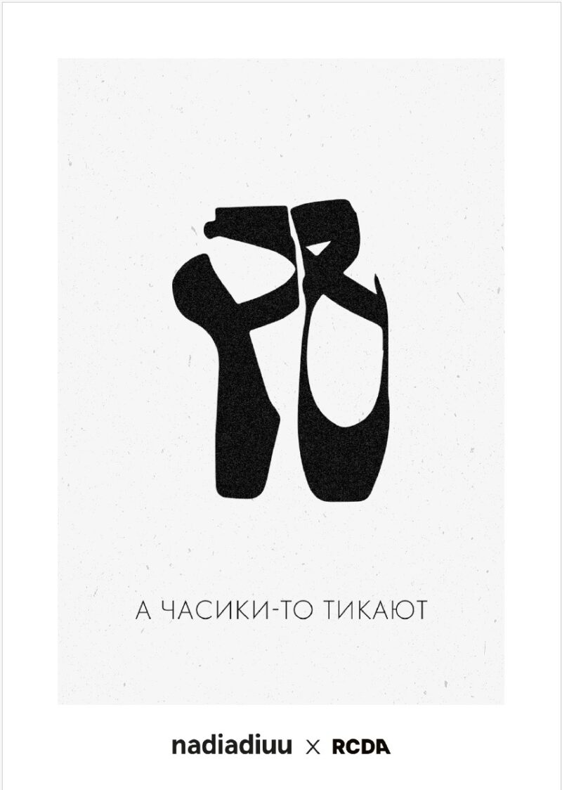 Postcard (design by Nadya Ukhanova @nadiadiuu) - Image 9