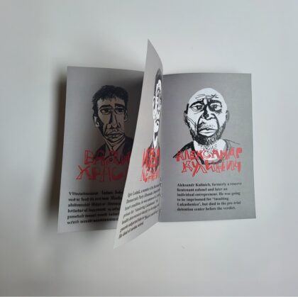 Belarusian Zine (art book by Nastia Rybnikova)